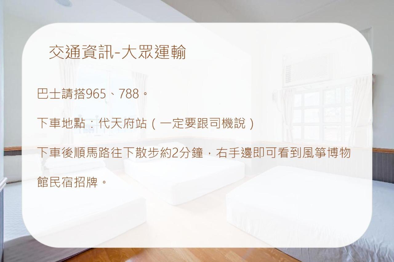 Jiufen Kite Museum Apartman Kültér fotó