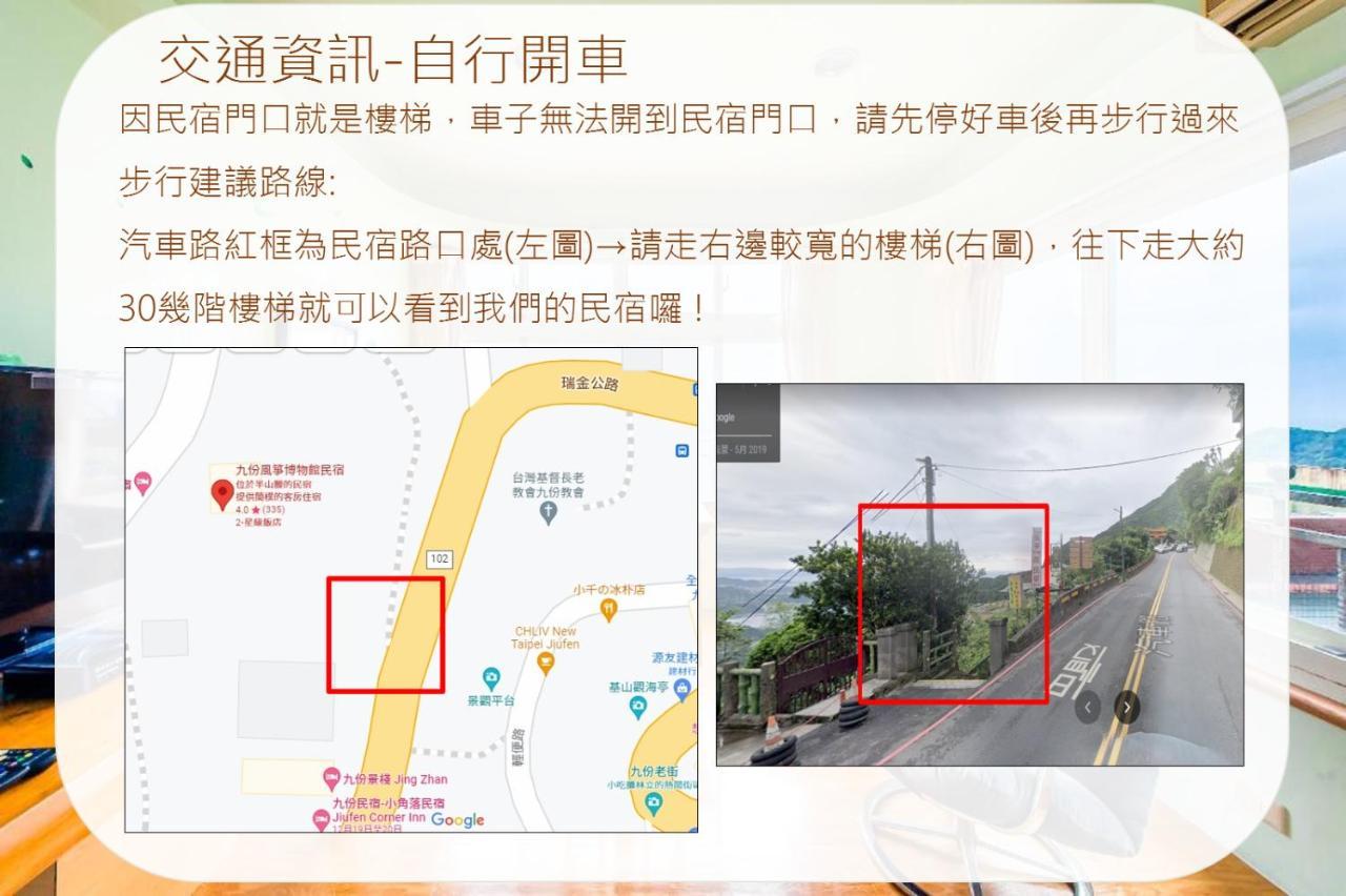 Jiufen Kite Museum Apartman Kültér fotó